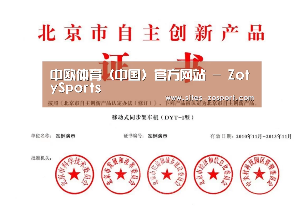 荣誉证书三(图1)