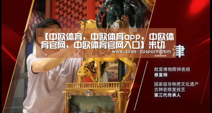 【中欧体育,中欧体育app,中欧体育官网,中欧体育官网入口】米切尔遭照顾叫板卡佩拉 强硬造罚球延续逆转希望(图2) 中欧体育,中欧体育app,中欧体育官网,中欧体育官网入口