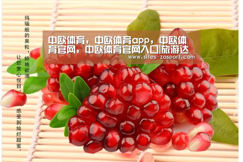中欧体育,中欧体育app,中欧体育官网,中欧体育官网入口|旅游达人带您领略“萧山城市百味”(图1) 中欧体育,中欧体育app,中欧体育官网,中欧体育官网入口