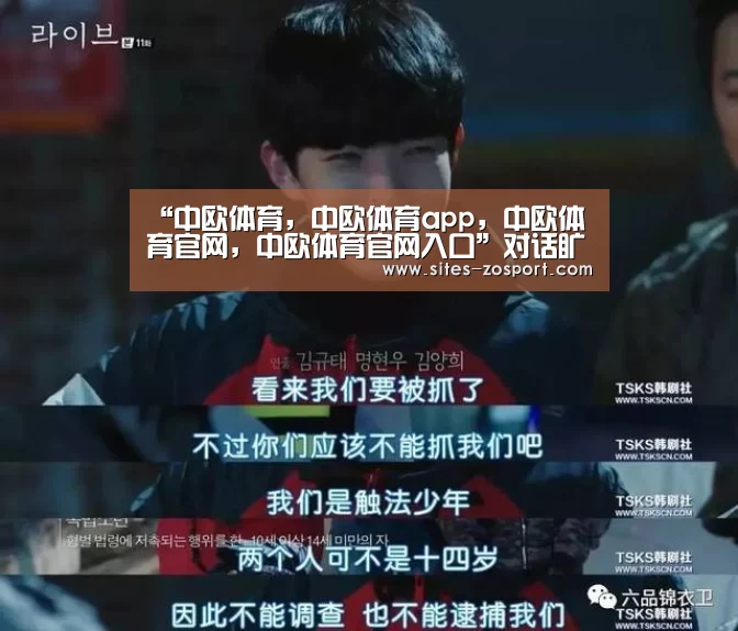 中欧体育，中欧体育app，中欧体育官网，中欧体育官网入口