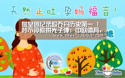 中欧体育，中欧体育app，中欧体育官网，中欧体育官网入口