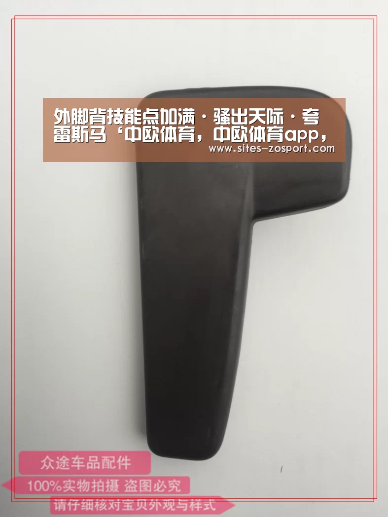 外脚背技能点加满·骚出天际·夸雷斯马‘中欧体育,中欧体育app,中欧体育官网,中欧体育官网入口’(图3) 中欧体育,中欧体育app,中欧体育官网,中欧体育官网入口
