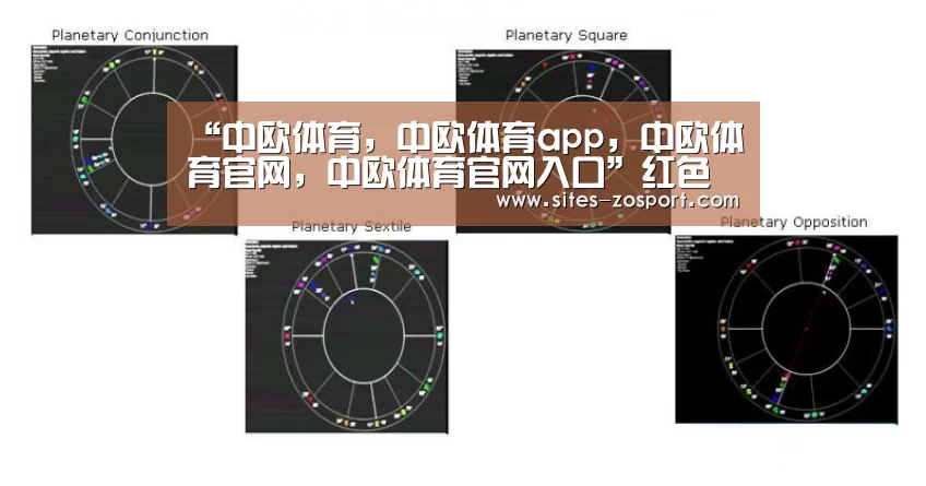 中欧体育，中欧体育app，中欧体育官网，中欧体育官网入口