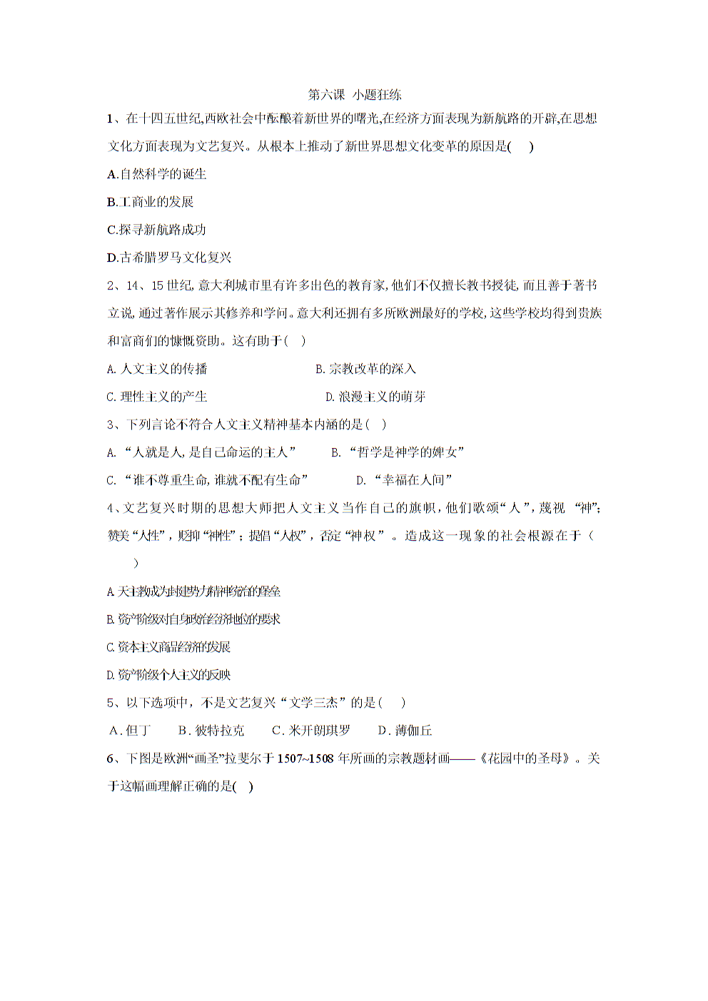 ‘中欧体育,中欧体育app,中欧体育官网,中欧体育官网入口’艾因门将教练:我们有机会在决赛击败皇马(图1) 中欧体育,中欧体育app,中欧体育官网,中欧体育官网入口