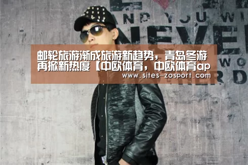中欧体育，中欧体育app，中欧体育官网，中欧体育官网入口