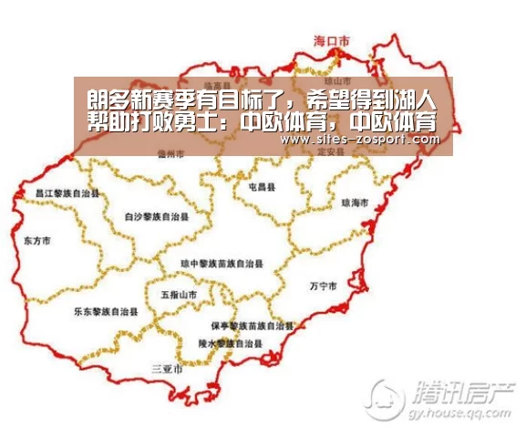 朗多新赛季有目标了,希望得到湖人帮助打败勇士:中欧体育,中欧体育app,中欧体育官网,中欧体育官网入口(图3) 中欧体育,中欧体育app,中欧体育官网,中欧体育官网入口