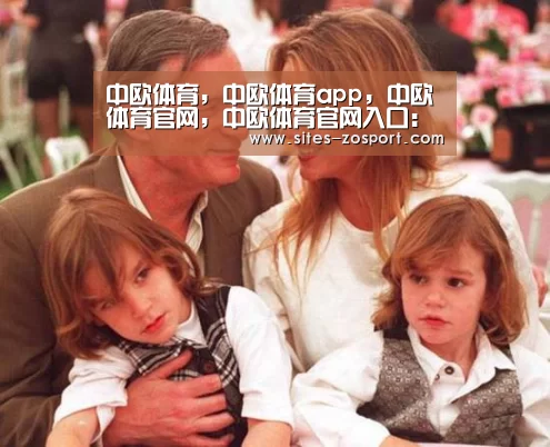 中欧体育，中欧体育app，中欧体育官网，中欧体育官网入口