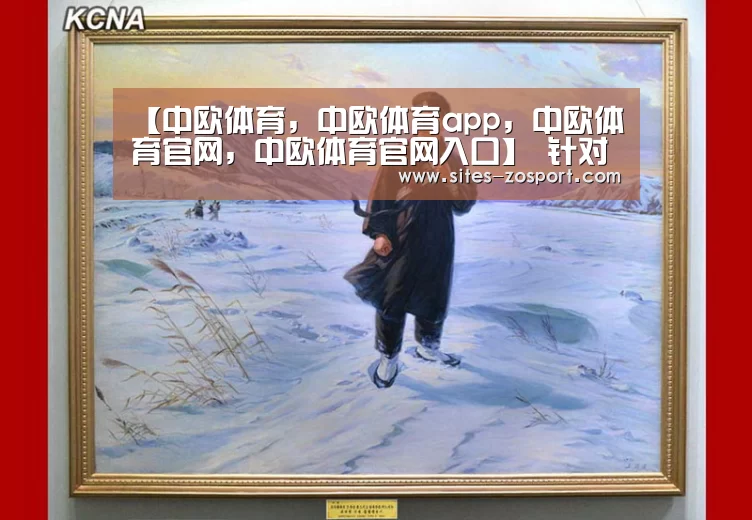 【中欧体育,中欧体育app,中欧体育官网,中欧体育官网入口】
针对中超+取世俱杯资格?全北新任总司理:2020赛季夺亚冠冠军(图2) 中欧体育,中欧体育app,中欧体育官网,中欧体育官网入口