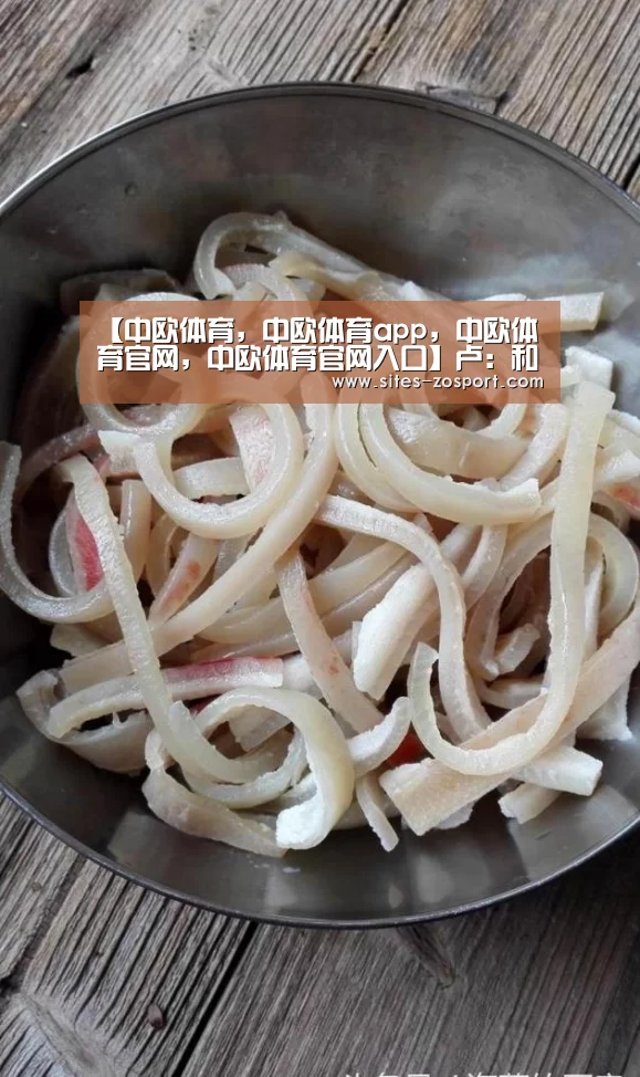 【中欧体育,中欧体育app,中欧体育官网,中欧体育官网入口】卢:和欧文彼此仍有爱 乐福:他在会改动系列赛(图2) 中欧体育,中欧体育app,中欧体育官网,中欧体育官网入口