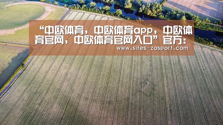 “中欧体育,中欧体育app,中欧体育官网,中欧体育官网入口”官方:突尼斯主帅执教西亚球队(图3) 中欧体育,中欧体育app,中欧体育官网,中欧体育官网入口