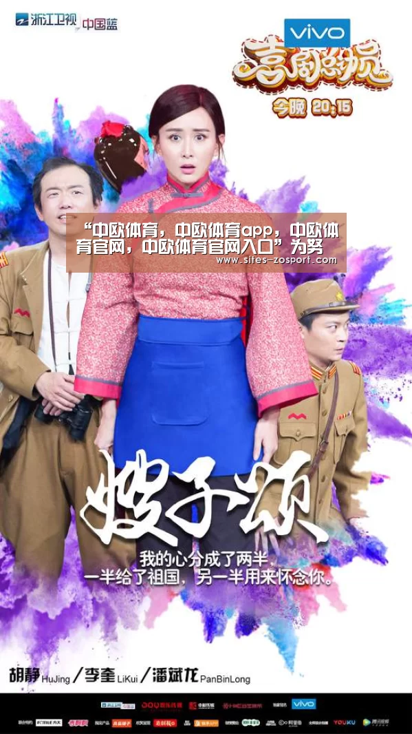 中欧体育，中欧体育app，中欧体育官网，中欧体育官网入口