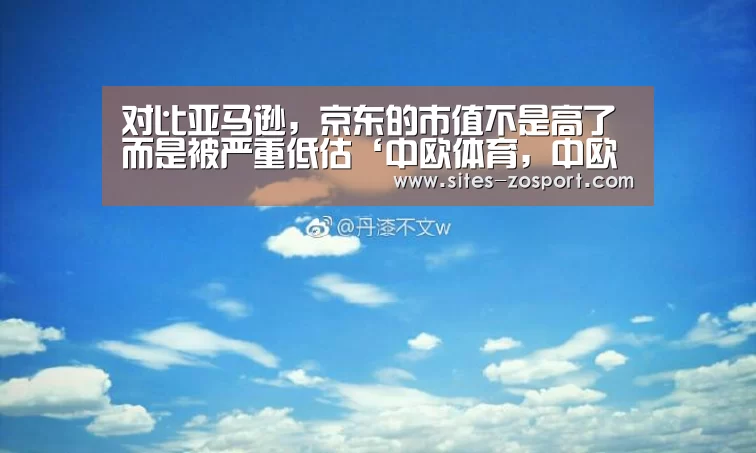 中欧体育，中欧体育app，中欧体育官网，中欧体育官网入口