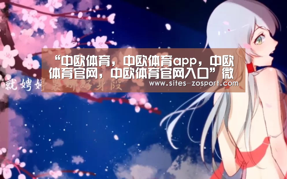 “中欧体育,中欧体育app,中欧体育官网,中欧体育官网入口”微信屏蔽AI换脸App“ZAO”;新iPhone或9月13日开启预定;三大运营商下线不限量套餐|雷锋早报(图3) 中欧体育,中欧体育app,中欧体育官网,中欧体育官网入口