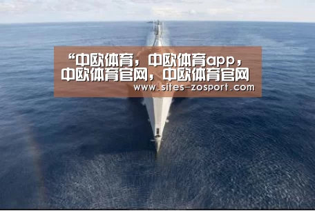 “中欧体育,中欧体育app,中欧体育官网,中欧体育官网入口”微信屏蔽AI换脸App“ZAO”;新iPhone或9月13日开启预定;三大运营商下线不限量套餐|雷锋早报(图2) 中欧体育,中欧体育app,中欧体育官网,中欧体育官网入口