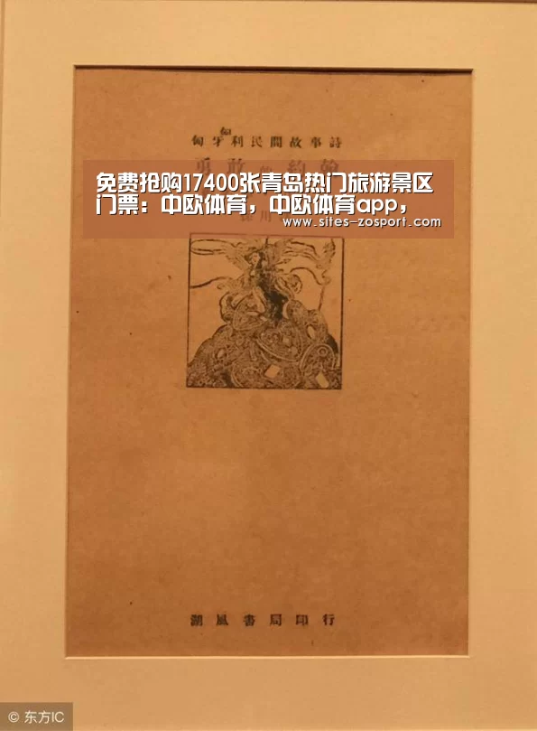 中欧体育，中欧体育app，中欧体育官网，中欧体育官网入口