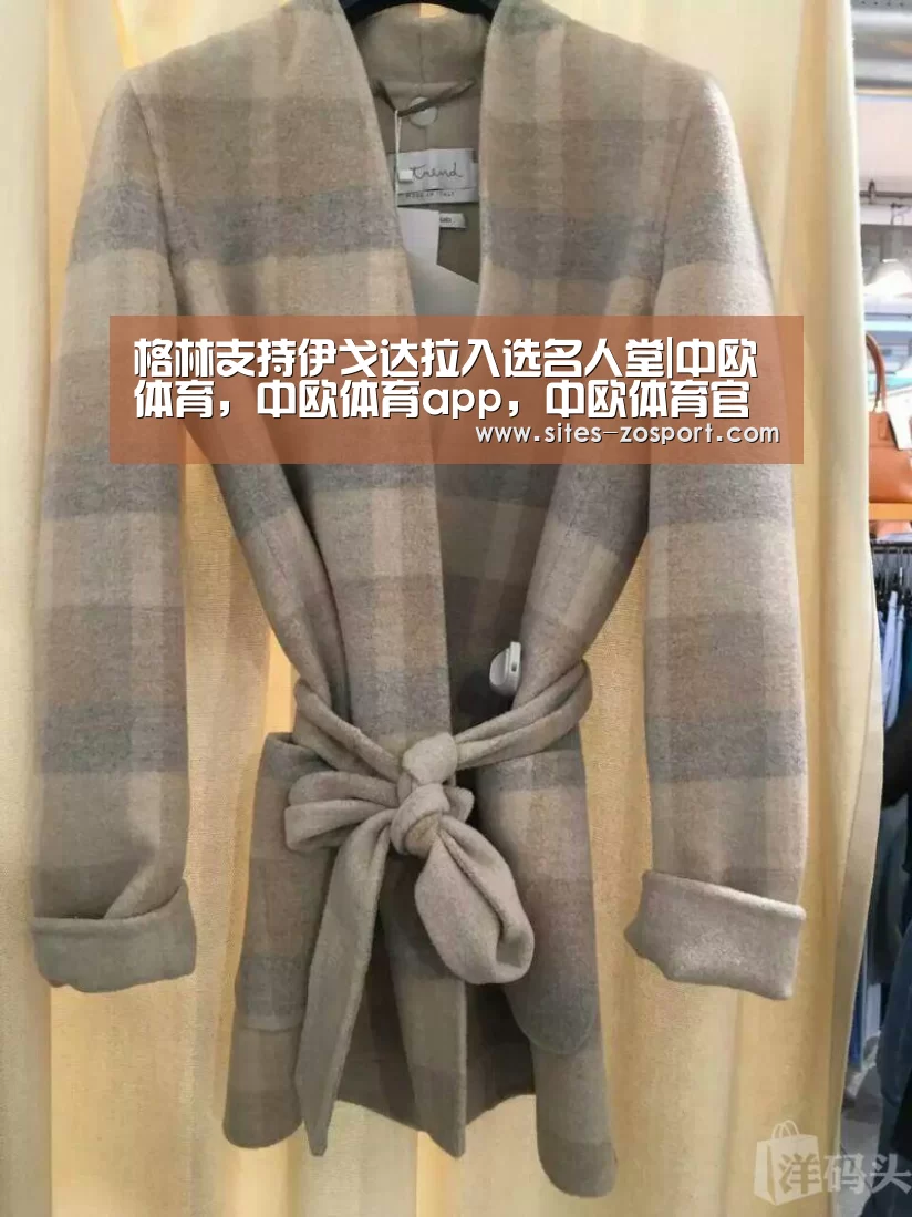 中欧体育，中欧体育app，中欧体育官网，中欧体育官网入口