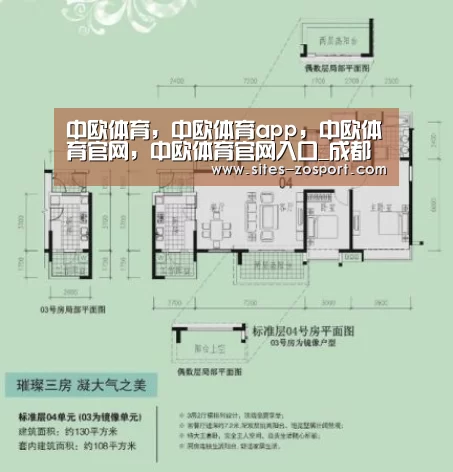 中欧体育，中欧体育app，中欧体育官网，中欧体育官网入口