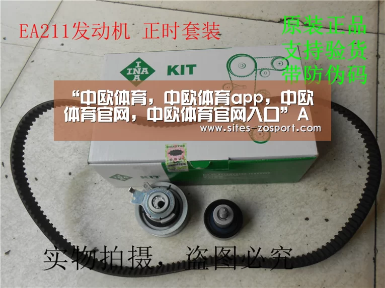 中欧体育，中欧体育app，中欧体育官网，中欧体育官网入口