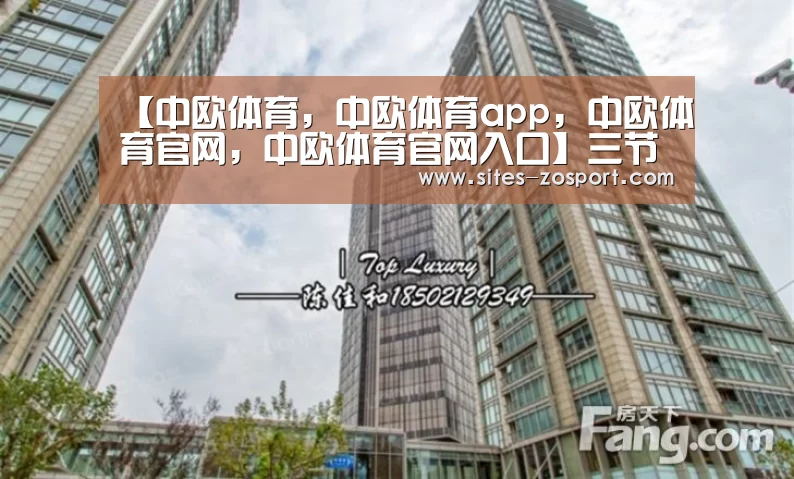 中欧体育，中欧体育app，中欧体育官网，中欧体育官网入口