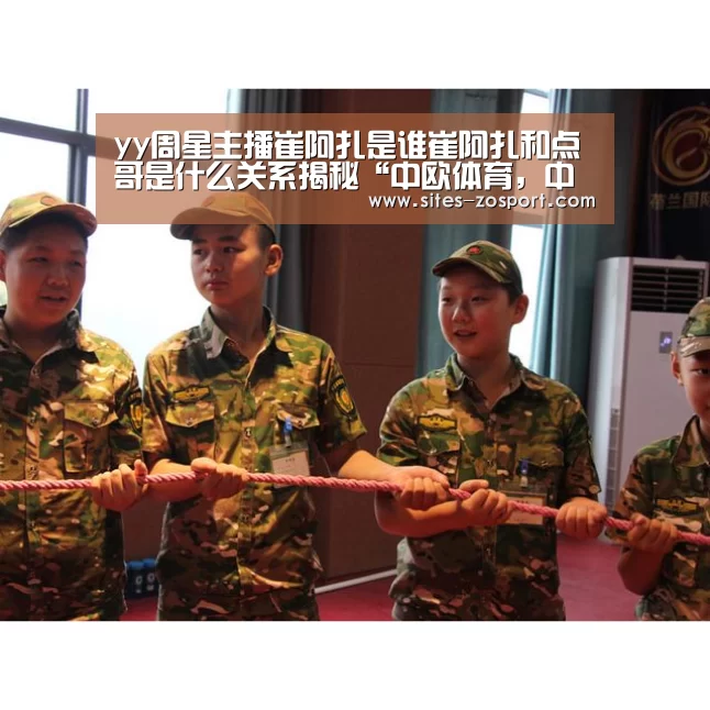 中欧体育，中欧体育app，中欧体育官网，中欧体育官网入口
