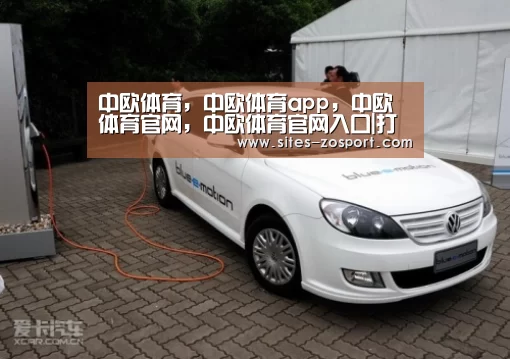 中欧体育，中欧体育app，中欧体育官网，中欧体育官网入口