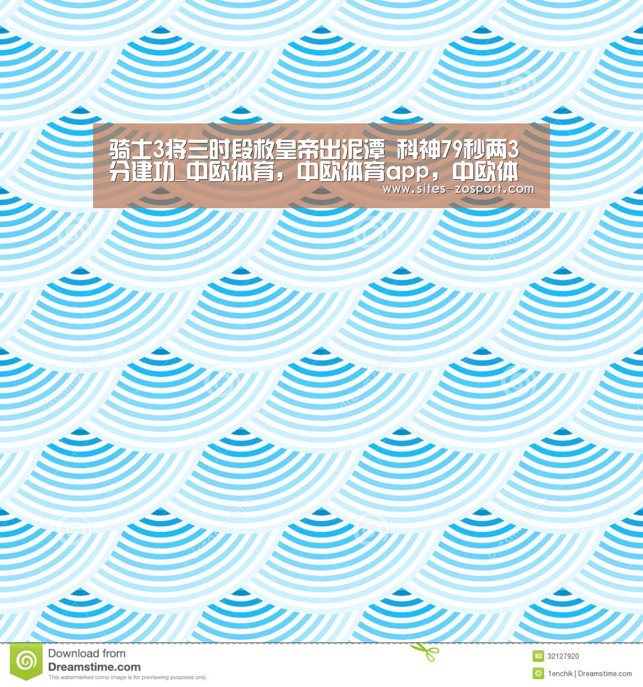 骑士3将三时段救皇帝出泥潭 科神79秒两3分建功_中欧体育,中欧体育app,中欧体育官网,中欧体育官网入口(图1) 中欧体育,中欧体育app,中欧体育官网,中欧体育官网入口
