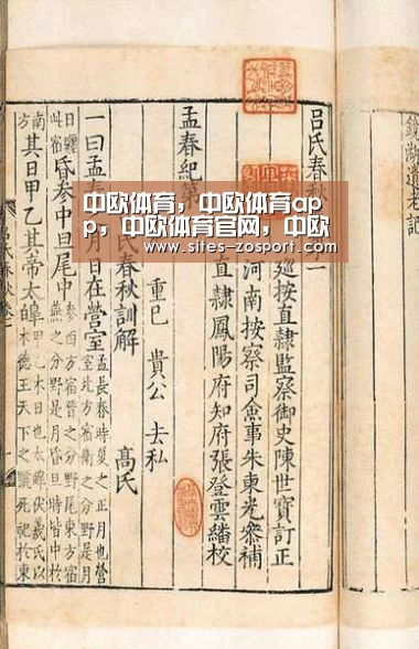 中欧体育，中欧体育app，中欧体育官网，中欧体育官网入口