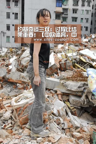 约基奇谈三双:过程比结果重要!【中欧体育,中欧体育app,中欧体育官网,中欧体育官网入口】(图1) 中欧体育,中欧体育app,中欧体育官网,中欧体育官网入口