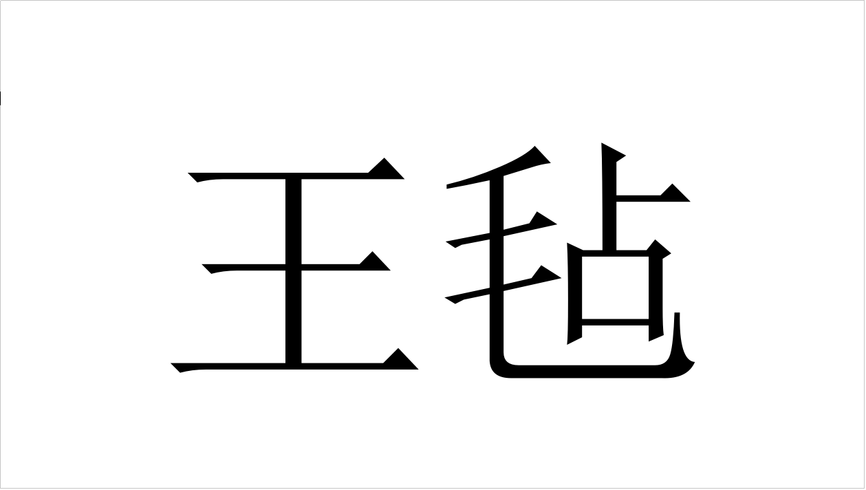 “中欧体育,中欧体育app,中欧体育官网,中欧体育官网入口”盲目开发致古村落快速消失(图3) 中欧体育,中欧体育app,中欧体育官网,中欧体育官网入口