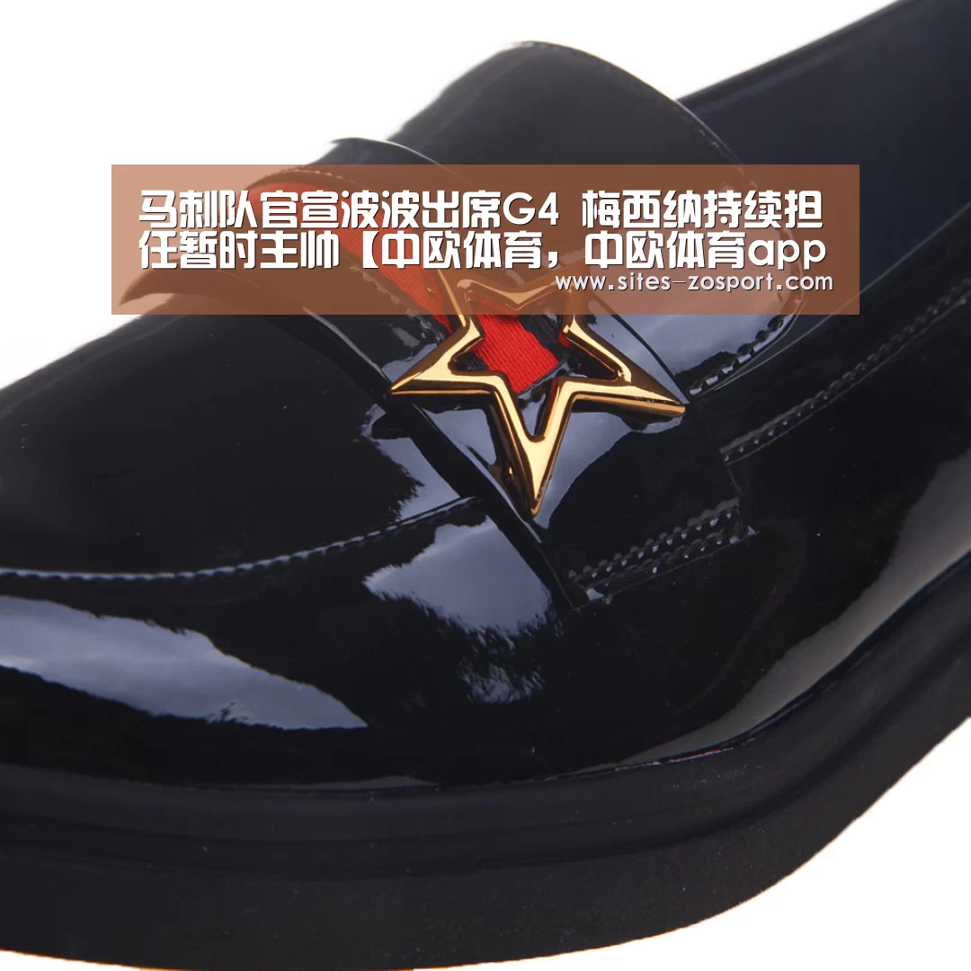 马刺队官宣波波出席G4 梅西纳持续担任暂时主帅【中欧体育,中欧体育app,中欧体育官网,中欧体育官网入口】(图4) 中欧体育,中欧体育app,中欧体育官网,中欧体育官网入口