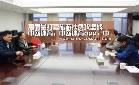 中欧体育，中欧体育app，中欧体育官网，中欧体育官网入口