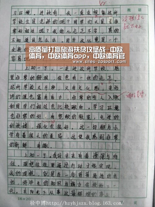 中欧体育，中欧体育app，中欧体育官网，中欧体育官网入口