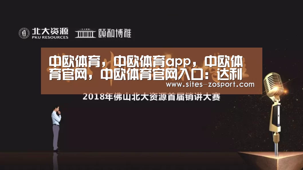 中欧体育,中欧体育app,中欧体育官网,中欧体育官网入口:达利奇:无论我们是否夺冠,莫德里奇都是本届世界杯最佳(图2) 中欧体育,中欧体育app,中欧体育官网,中欧体育官网入口