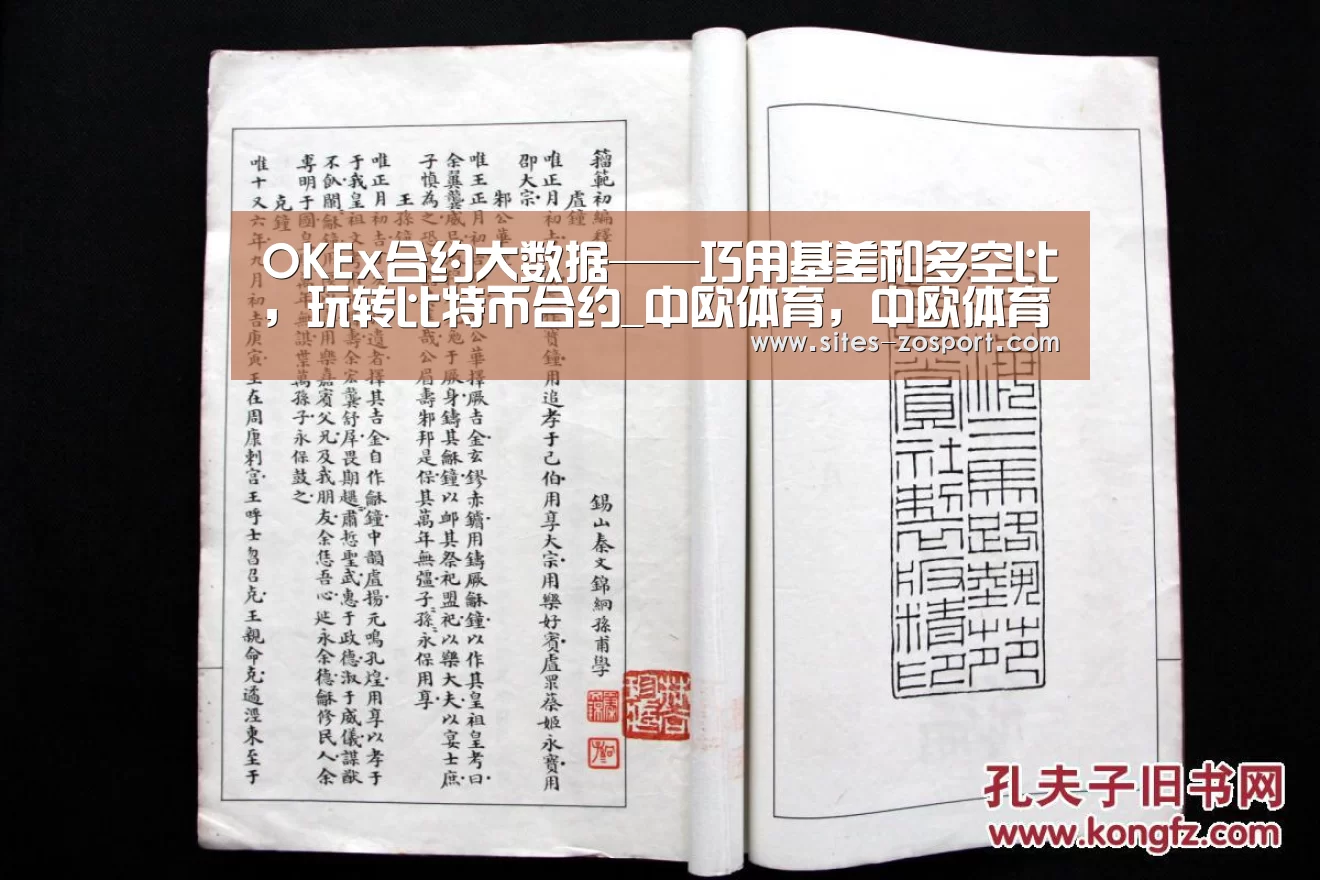 中欧体育，中欧体育app，中欧体育官网，中欧体育官网入口