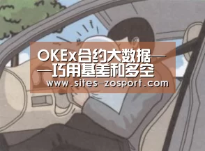 中欧体育，中欧体育app，中欧体育官网，中欧体育官网入口
